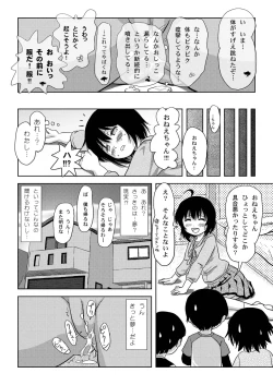 Page 28 of Chiru Roshutsu 4