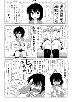 Page 28 of Chiru Roshutsu 5