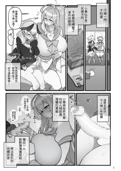 Page 6 of Koharu Futanaru