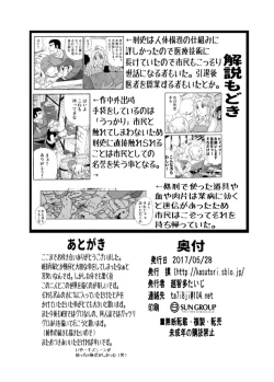 Page 31 of Meoto Keiri 2