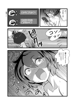 Page 14 of Mado Mise ga Yamerarenai