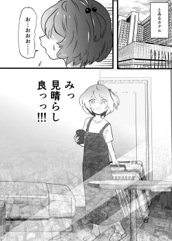 Page 4 of Mado Mise ga Yamerarenai