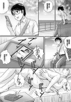 Page 116 of Ushinawareta Pendant 2