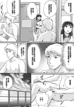 Page 124 of Ushinawareta Pendant 2