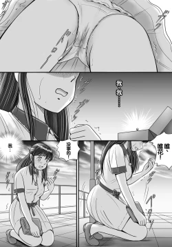 Page 129 of Ushinawareta Pendant 2