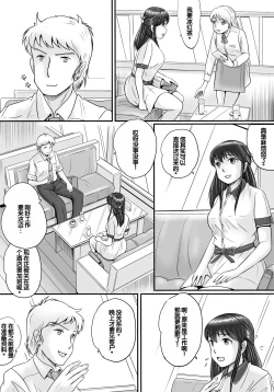 Page 26 of Ushinawareta Pendant 2