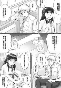 Page 29 of Ushinawareta Pendant 2