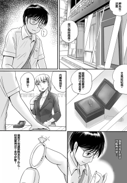 Page 31 of Ushinawareta Pendant 2