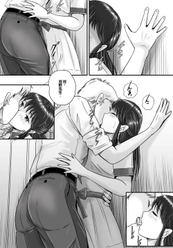 Page 34 of Ushinawareta Pendant 2