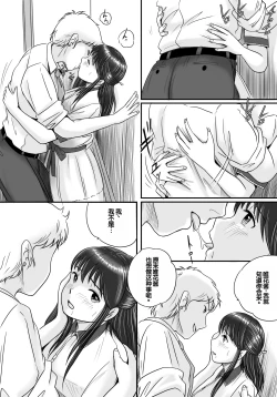 Page 35 of Ushinawareta Pendant 2