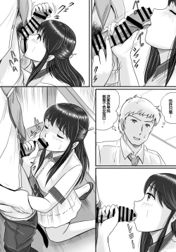 Page 39 of Ushinawareta Pendant 2