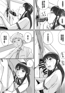 Page 42 of Ushinawareta Pendant 2