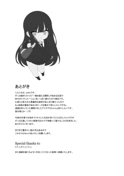 Page 44 of Kyonyuu JK ga Honki o Dashita Icha Love Honeymoon