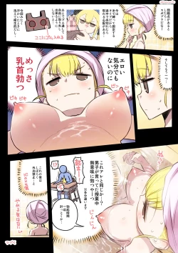 Page 28 of Kumichii no Chikunie Nikki