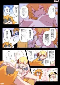 Page 55 of Kumichii no Chikunie Nikki