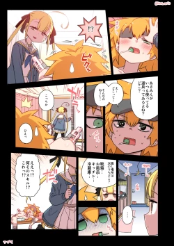 Page 58 of Kumichii no Chikunie Nikki