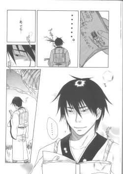 Page 26 of Ren Ren