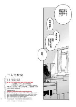 Page 35 of Futari Fubunritsu