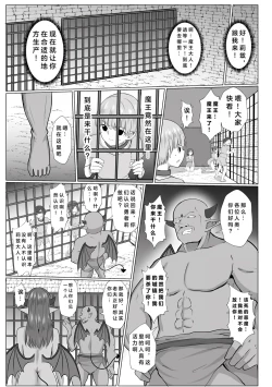 Page 20 of Inma Shouki Liz Ch. 2