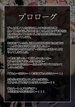 Page 2 of 僕のハーレムアカデミア8