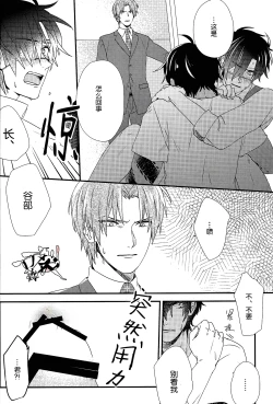 Page 21 of Ayamati、Tenjite