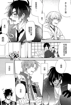 Page 27 of Ayamati、Tenjite