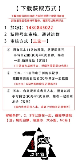 Page 32 of Ayamati、Tenjite