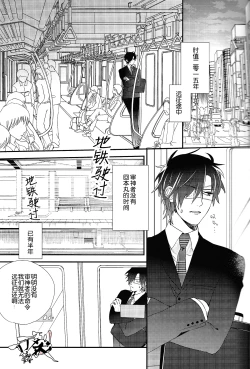 Page 4 of Ayamati、Tenjite