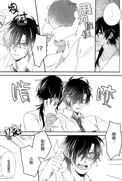 Page 8 of Ayamati、Tenjite