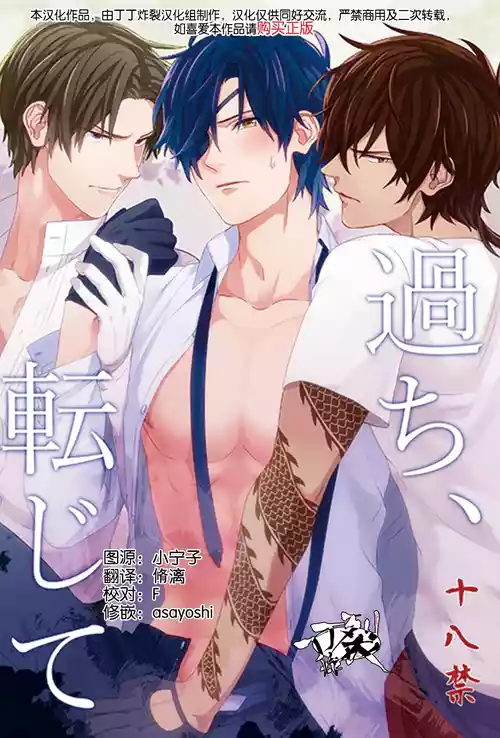 Download Ayamati、Tenjite