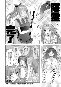 Page 128 of Igidagunai! Onna Yuurei ni Aigan Sareru Otokonoko Soushuuhen