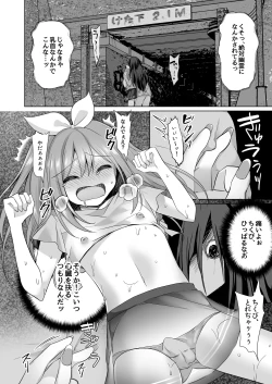 Page 18 of Igidagunai! Onna Yuurei ni Aigan Sareru Otokonoko Soushuuhen