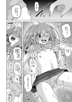 Page 22 of Igidagunai! Onna Yuurei ni Aigan Sareru Otokonoko Soushuuhen