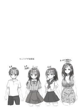 Page 4 of Igidagunai! Onna Yuurei ni Aigan Sareru Otokonoko Soushuuhen