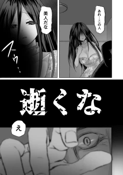 Page 69 of Igidagunai! Onna Yuurei ni Aigan Sareru Otokonoko Soushuuhen