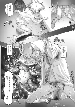 Page 14 of Tensai Kagakusha Kiri Bousou