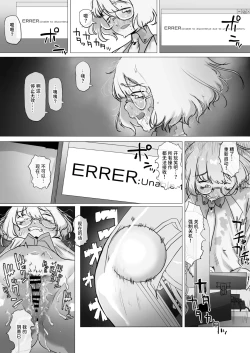 Page 24 of Tensai Kagakusha Kiri Bousou