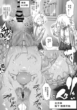 Page 40 of Tensai Kagakusha Kiri Bousou