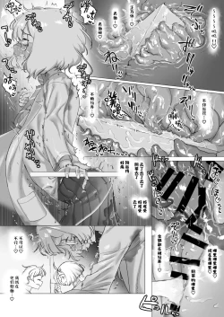 Page 42 of Tensai Kagakusha Kiri Bousou