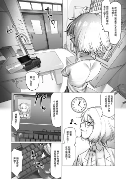 Page 6 of Tensai Kagakusha Kiri Bousou