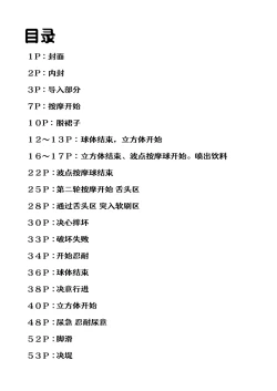 Page 76 of Tensai Kagakusha Kiri Bousou