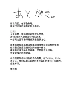 Page 79 of Tensai Kagakusha Kiri Bousou