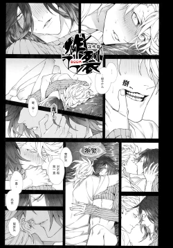 Page 26 of White Flag