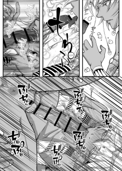 Page 7 of Lewd God of ParadiseAtum The Creator