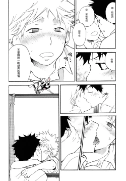 Page 13 of Netsu Bousou