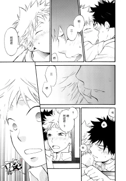 Page 14 of Netsu Bousou