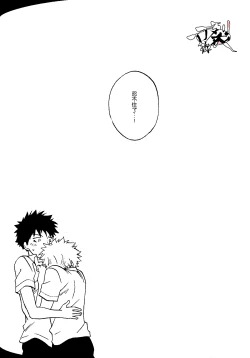 Page 21 of Netsu Bousou