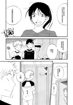 Page 24 of Netsu Bousou