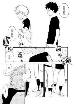 Page 25 of Netsu Bousou