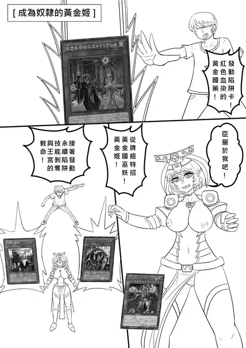 Download 成為奴隸的黃金姬